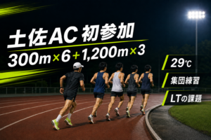 夜の陸上トラックで土佐ACの集団練習に参加する市民ランナー